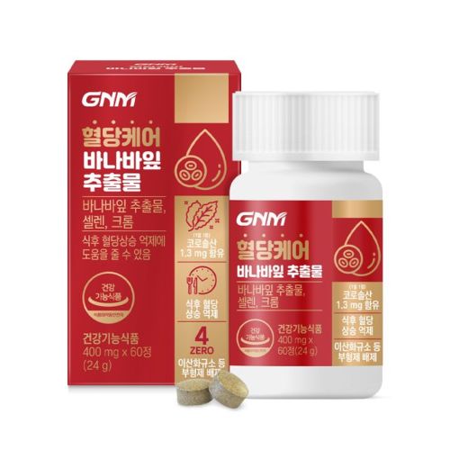 혈당케어 바나바잎 추출물