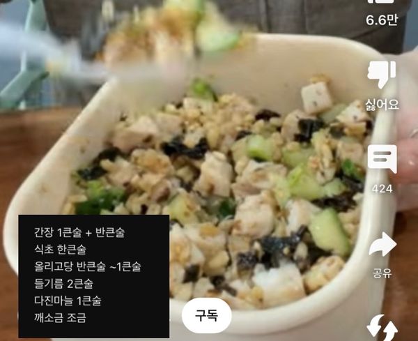 닭가슴살 오이 포케의 썸네일