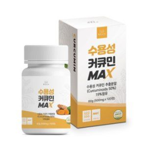 수용성 커큐민 MAX