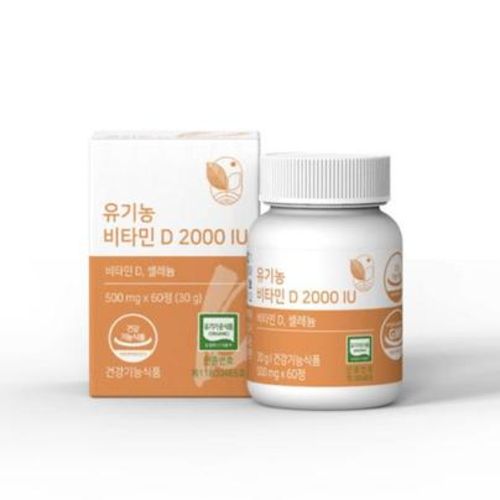 유기농 비타민D 2000IU