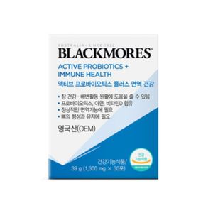 액티브 프로바이오틱스 플러스 면역 건강