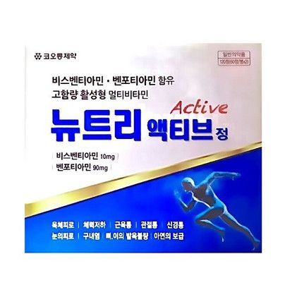 뉴트리액티브정