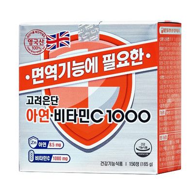 아연 비타민C 1000