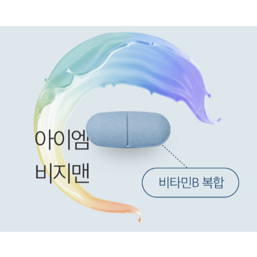 아이엠 비지맨