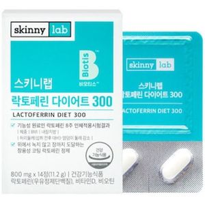 락토페린 다이어트 300
