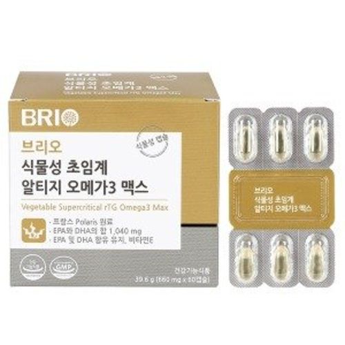 식물성 초임계 알티지 오메가3 맥스