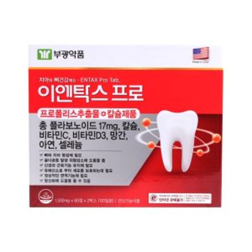 이엔탁스 프로
