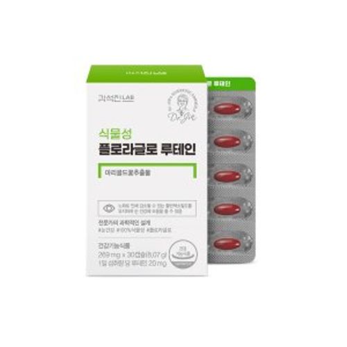 식물성 플로라글로 루테인