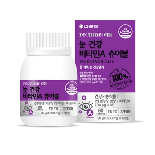 리튠 눈 건강 비타민A 츄어블