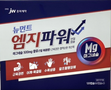 뉴먼트 엠지파워