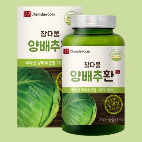 양배추환