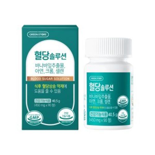혈당솔루션