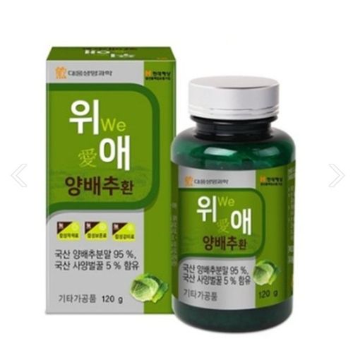위애 양배추환