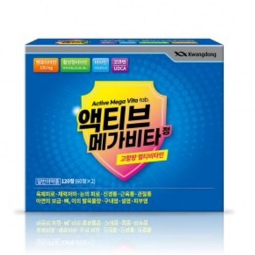 액티브 메가비타