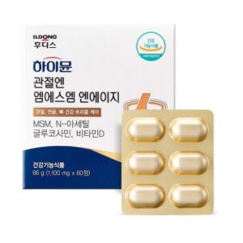 하이뮨 관절엔 엠에스엠 엔에이지