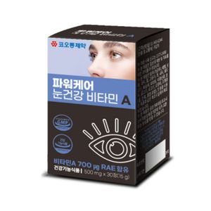 파워케어 눈건강 비타민A