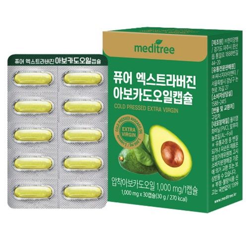 퓨어 엑스트라버진 아보카도오일캡슐
