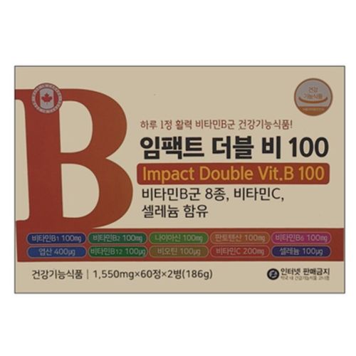 임팩트 더블 비 100