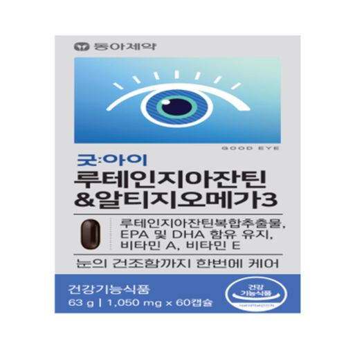 굿아이 루테인지아잔틴&알티지오메가3