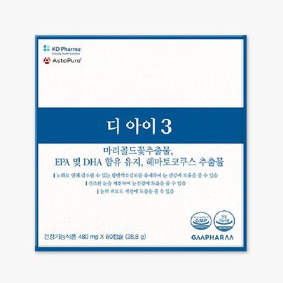 디 아이3