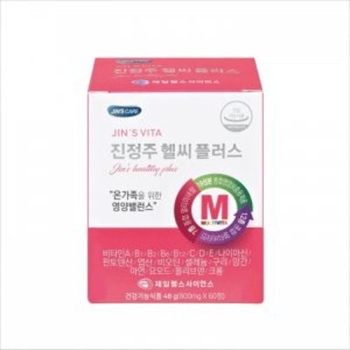 진정주 헬씨 플러스