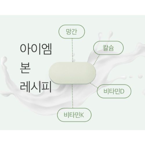 아이엠 본 레시피