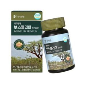 보스웰리아 프리미엄