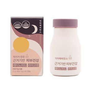 근거기반 피부건강