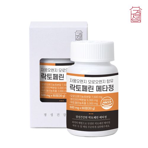 락토페린 메타정