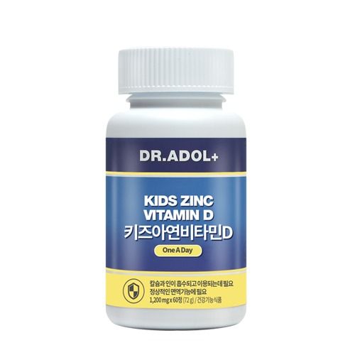 키즈아연비타민D