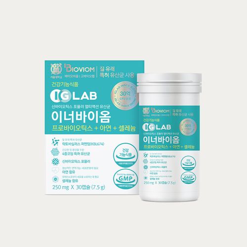 이너바이옴