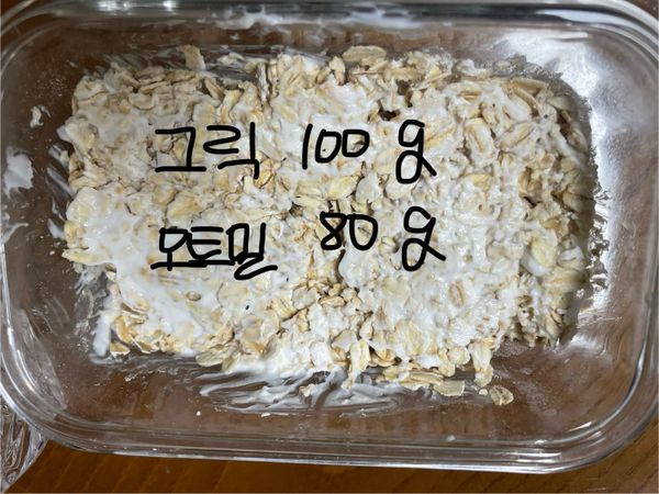 오버나이트오트밀의 썸네일