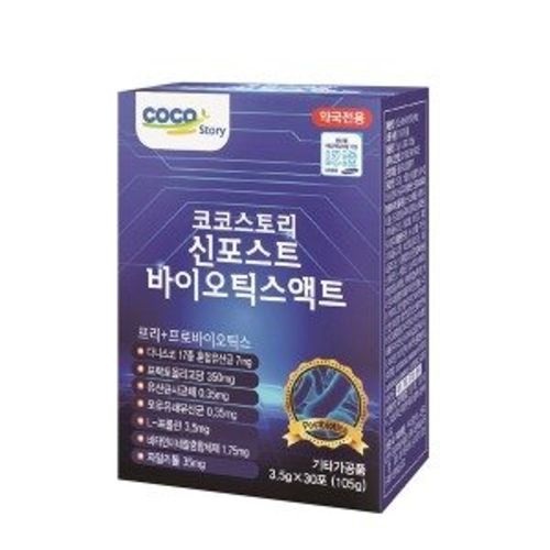 코코스토리 신포스트바이오틱스액트