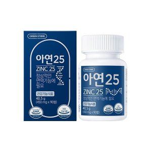 아연 25