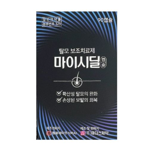 마이시딜캡슐