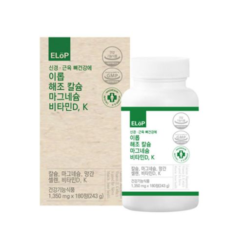 신경 근육 뼈건강엔 이롭 해조 칼슘 마그네슘 비타민D, K
