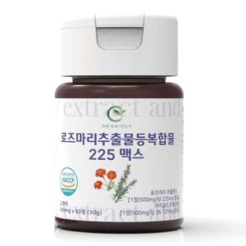 로즈마리추출물 등복합물 225 맥스