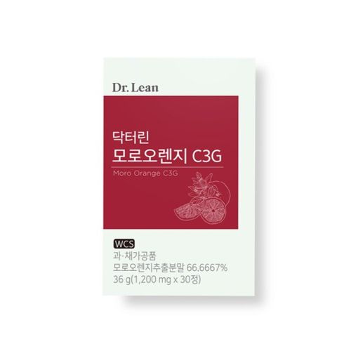 모로오렌지 C3G