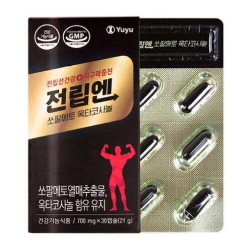 전립엔 쏘팔메토 옥타코사놀