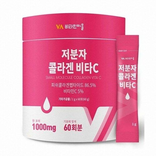 저분자 콜라겐 비타C