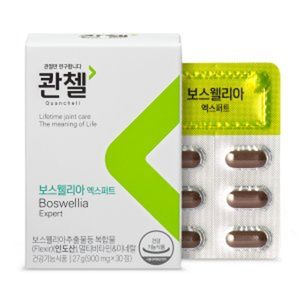 보스웰리아 엑스퍼트