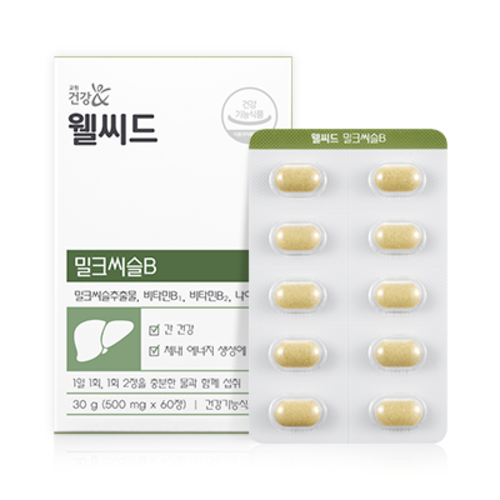 웰씨드 밀크씨슬B