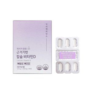 근거기반 칼슘 비타민D