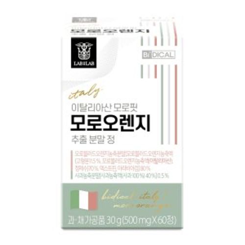 이탈리아산 모로핏 모로오렌지