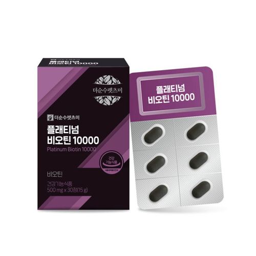 플래티넘 비오틴 10000
