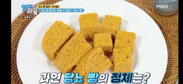 당뇨빵 (당근빵) 의 썸네일