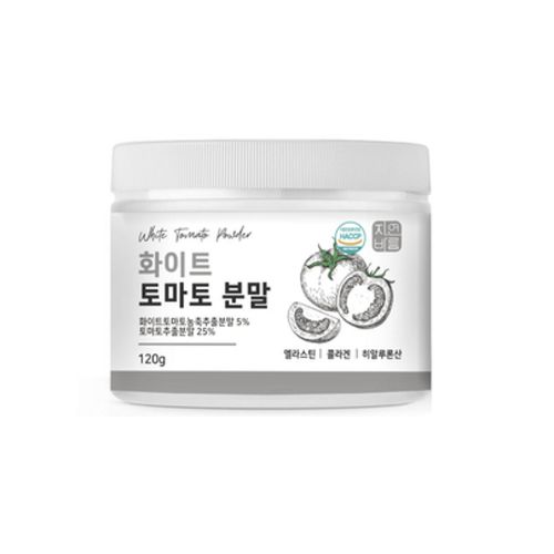 화이트 토마토 분말