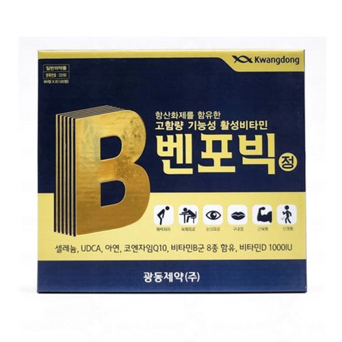 벤포빅정