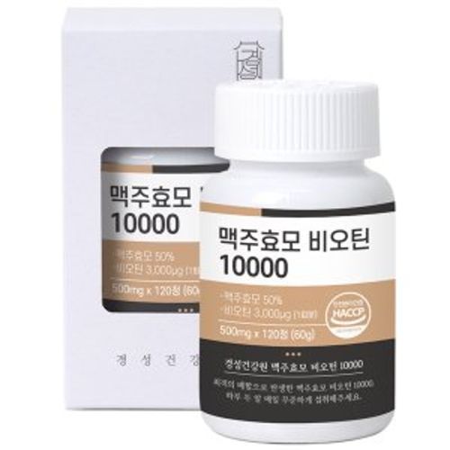 맥주효모 비오틴 10000