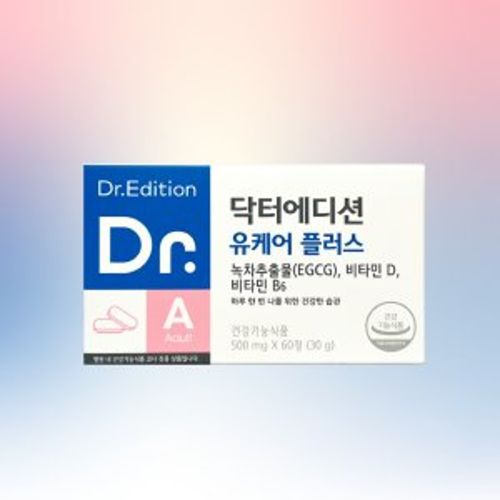 닥터에디션 유케이 플러스